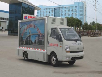 4.6平方福田康瑞K1宣傳車