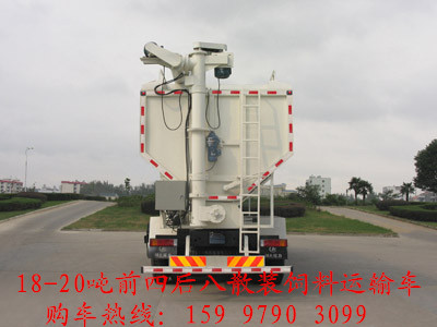 18-20噸前四后八散裝飼料運輸車