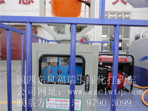農(nóng)藥噴灑車農(nóng)藥打藥機(jī)安裝位置 農(nóng)藥噴灑車農(nóng)藥打藥機(jī)安裝位置