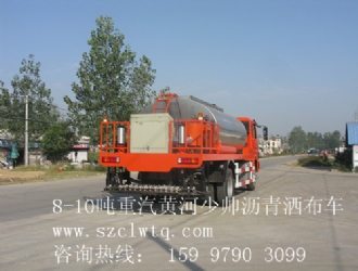 國四重汽黃河瀝清灑布車