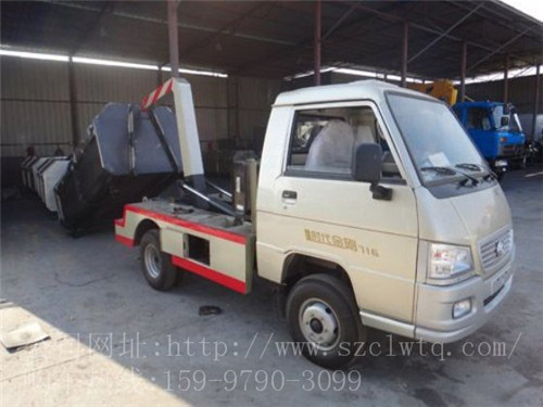 福田3方國四勾臂式垃圾車