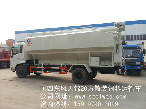 國(guó)四東風(fēng)天錦10噸散裝飼料運(yùn)輸車(chē)圖片 國(guó)四東風(fēng)天錦10噸散裝飼料運(yùn)輸車(chē)圖片