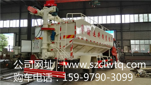 20方散裝飼料運(yùn)輸車(chē)圖片展示