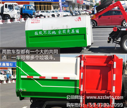 勾臂式垃圾車與掛桶式垃圾車共同特點