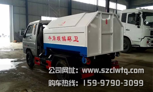 2.5方國四車廂可卸式垃圾車