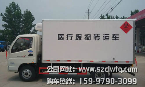 福田奧鈴冷藏車
