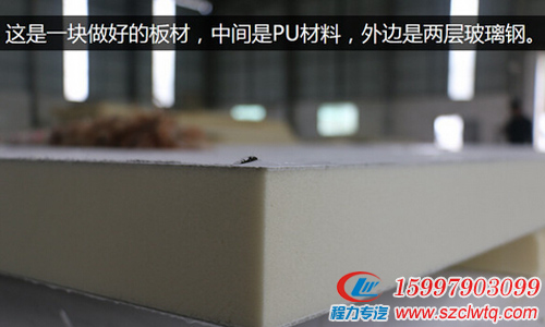 冷藏車(chē)廂體工藝