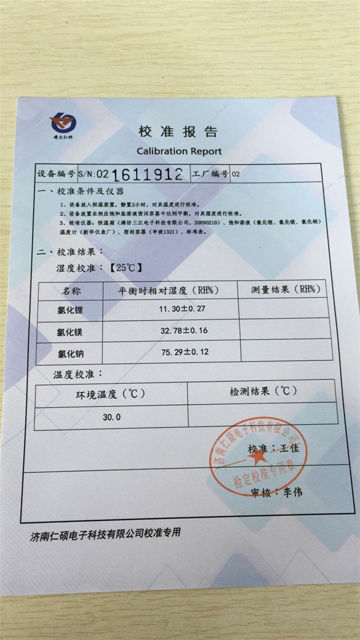 冷藏車上裝GPRS多探頭溫濕度記錄儀功能特點(diǎn)及技術(shù)指標(biāo) 冷藏車上裝GPRS多探頭溫濕度記錄儀功能特點(diǎn)及技術(shù)指標(biāo)