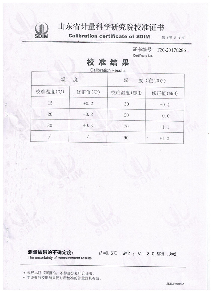 冷藏車上裝GPRS多探頭溫濕度記錄儀功能特點(diǎn)及技術(shù)指標(biāo) 冷藏車上裝GPRS多探頭溫濕度記錄儀功能特點(diǎn)及技術(shù)指標(biāo)