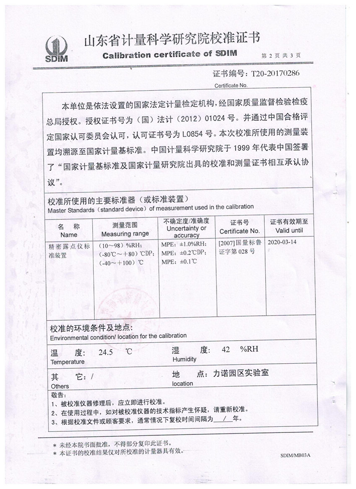 冷藏車上裝GPRS多探頭溫濕度記錄儀功能特點(diǎn)及技術(shù)指標(biāo) 冷藏車上裝GPRS多探頭溫濕度記錄儀功能特點(diǎn)及技術(shù)指標(biāo)