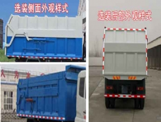 國五東風(fēng)D9壓縮式對接垃圾車