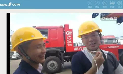 身后的大型起重機(jī)，就是江湖上盛傳的程力起重機(jī)專(zhuān)業(yè)廠自主研發(fā)生產(chǎn)的大型隨車(chē)重型起重機(jī)，該產(chǎn)品是目前市場(chǎng)上最暢銷(xiāo)的“現(xiàn)代版專(zhuān)汽擎天柱隨車(chē)重型起重機(jī)”，其載重達(dá)150 頓，智能遙控作業(yè)，售價(jià)達(dá)200萬(wàn)，處于世界領(lǐng)先水平，廠長(zhǎng)開(kāi)心的笑容感染著主播和現(xiàn)場(chǎng)的工作人員。