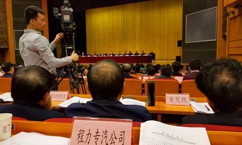 省工商聯(lián)副會長，程力汽車集團股份有限公司總經(jīng)理作為湖北省優(yōu)秀民營企業(yè)家代表參加了本次盛會