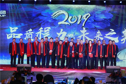 頭條：“品質(zhì)程力，未來之美”----程力汽車集團(tuán)2019年年會(huì)在碧桂園酒店盛大舉行