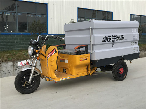 純電動三輪高壓清洗車